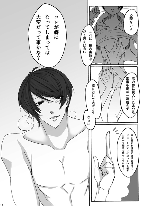 新刊月黒カネ♀（R18）東京喰種トーキョウ区WEST2東京喰種トーキョーグールサンプル