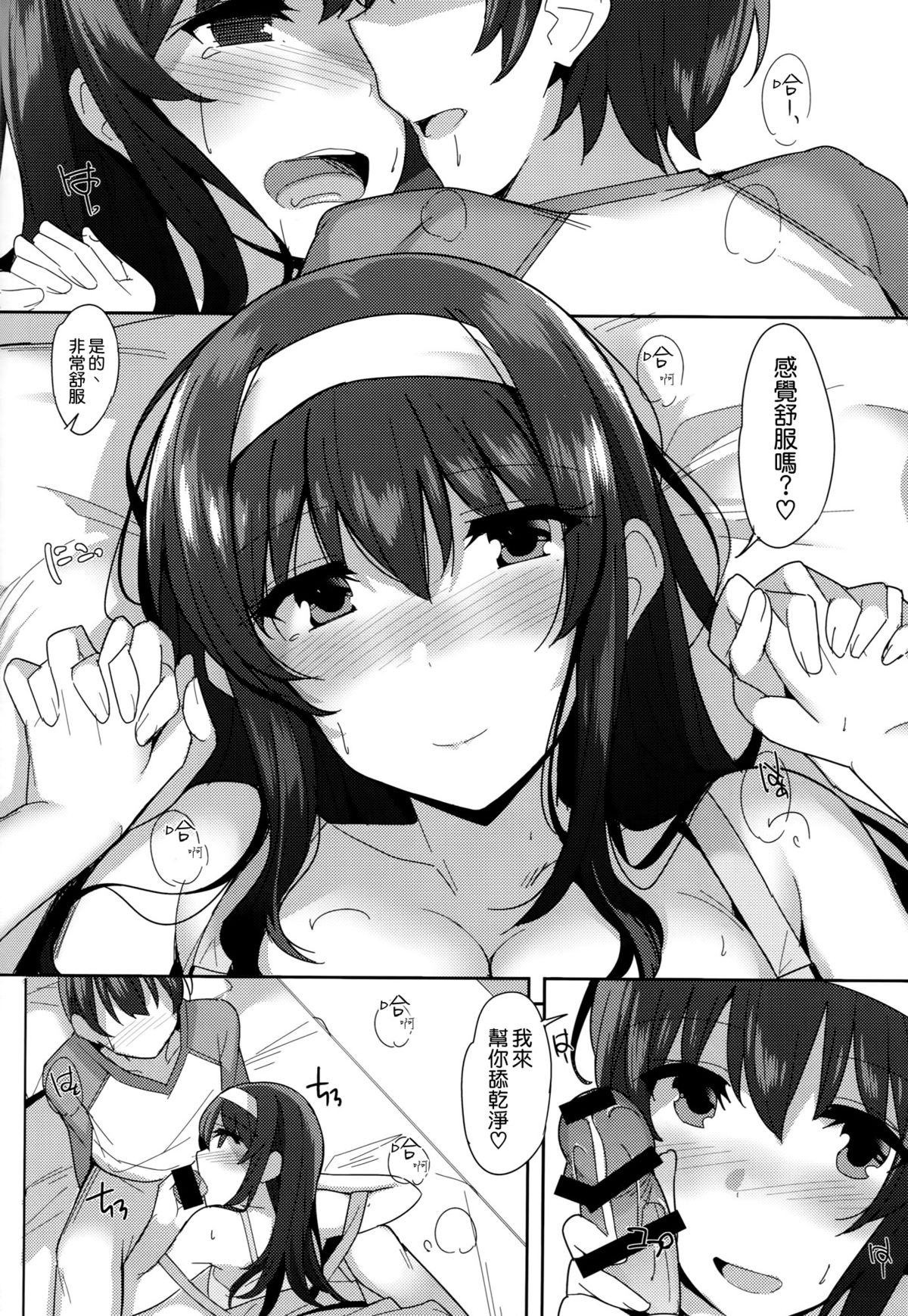 (COMIC1☆9) [1000000000 (Billion)] 黒カノ (冴えない彼女の育てかた) [中国翻訳]