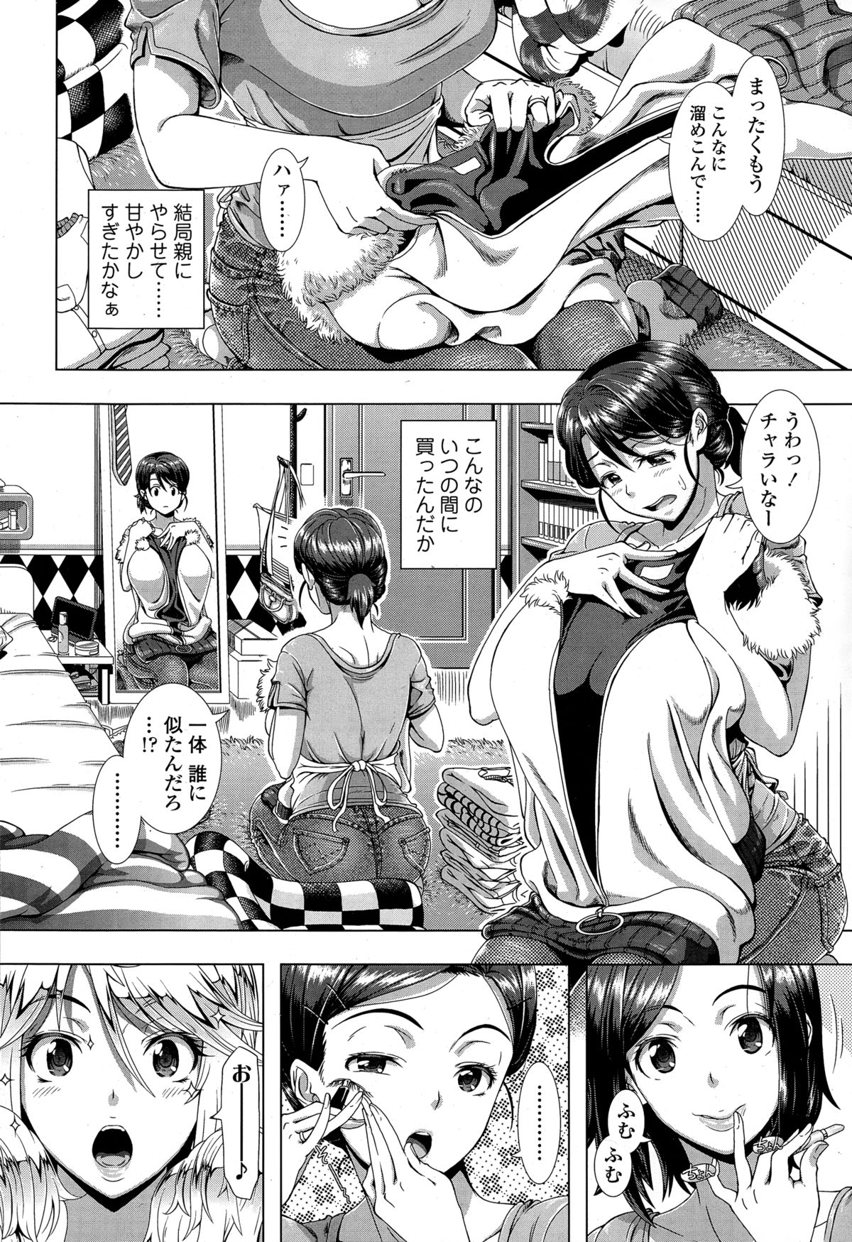 [篠塚裕志] ワンタイムギャル