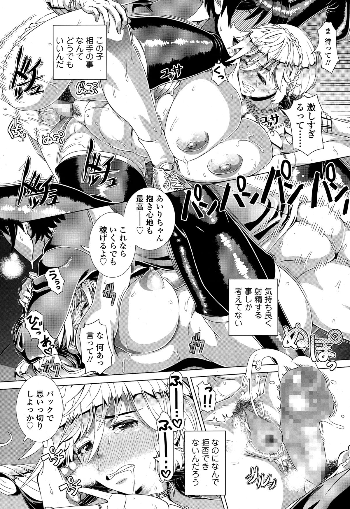 [篠塚裕志] ワンタイムギャル
