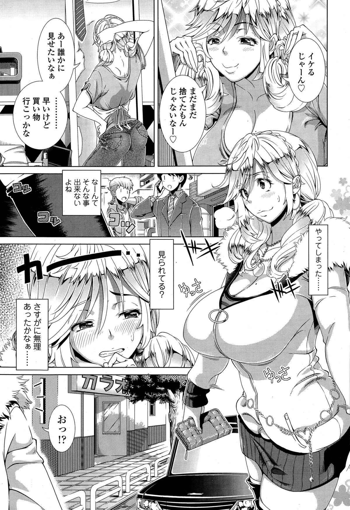 [篠塚裕志] ワンタイムギャル
