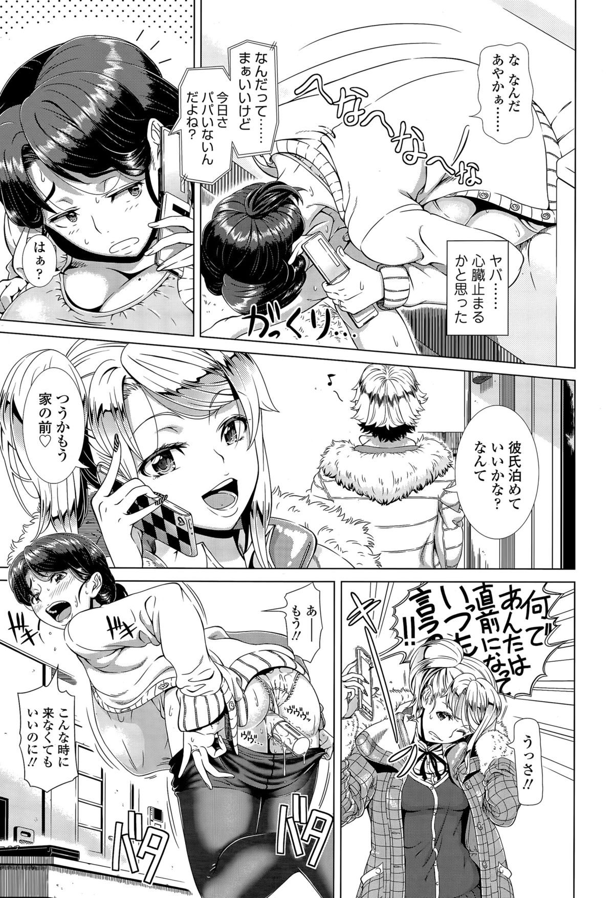 [篠塚裕志] ワンタイムギャル