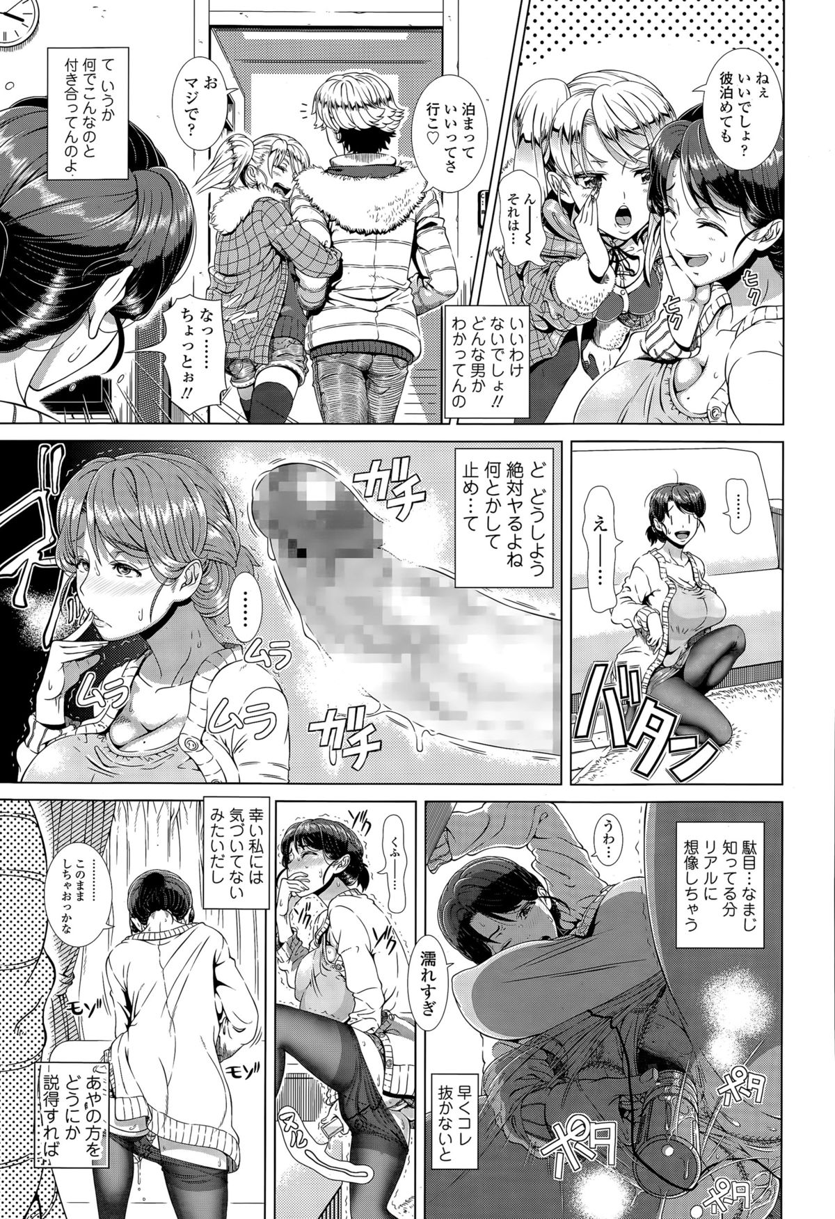 [篠塚裕志] ワンタイムギャル