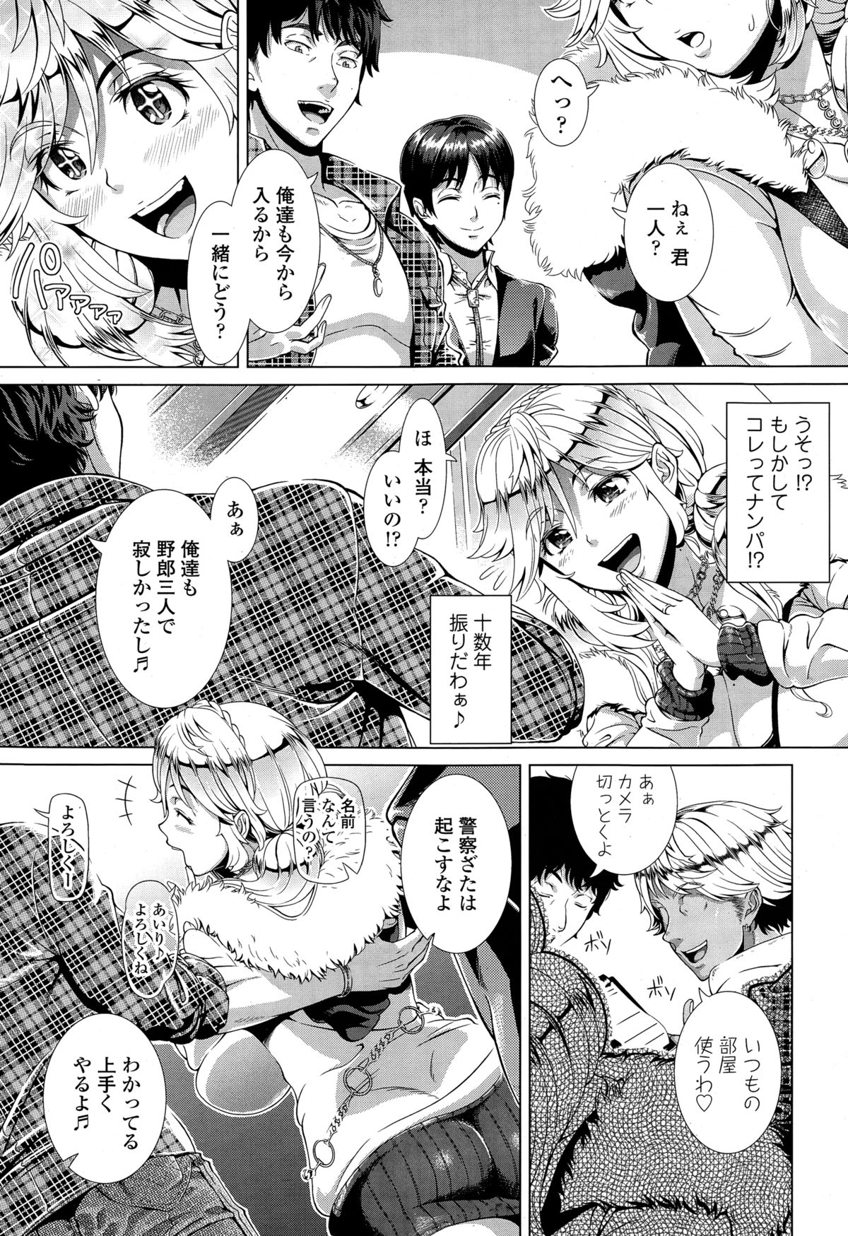 [篠塚裕志] ワンタイムギャル
