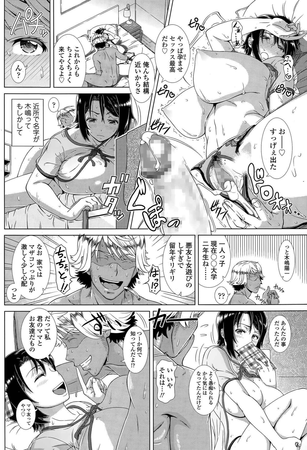[篠塚裕志] ワンタイムギャル