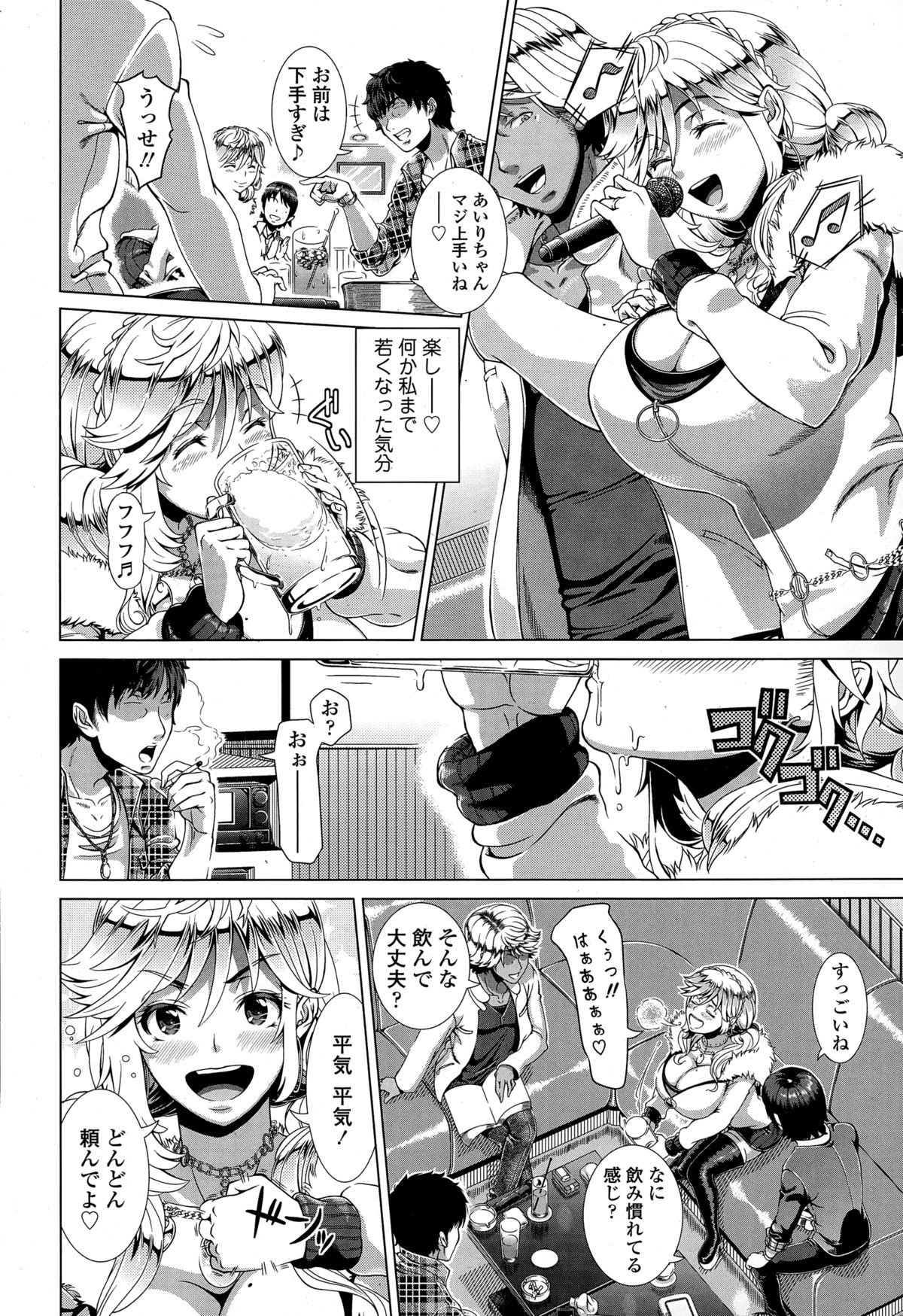 [篠塚裕志] ワンタイムギャル