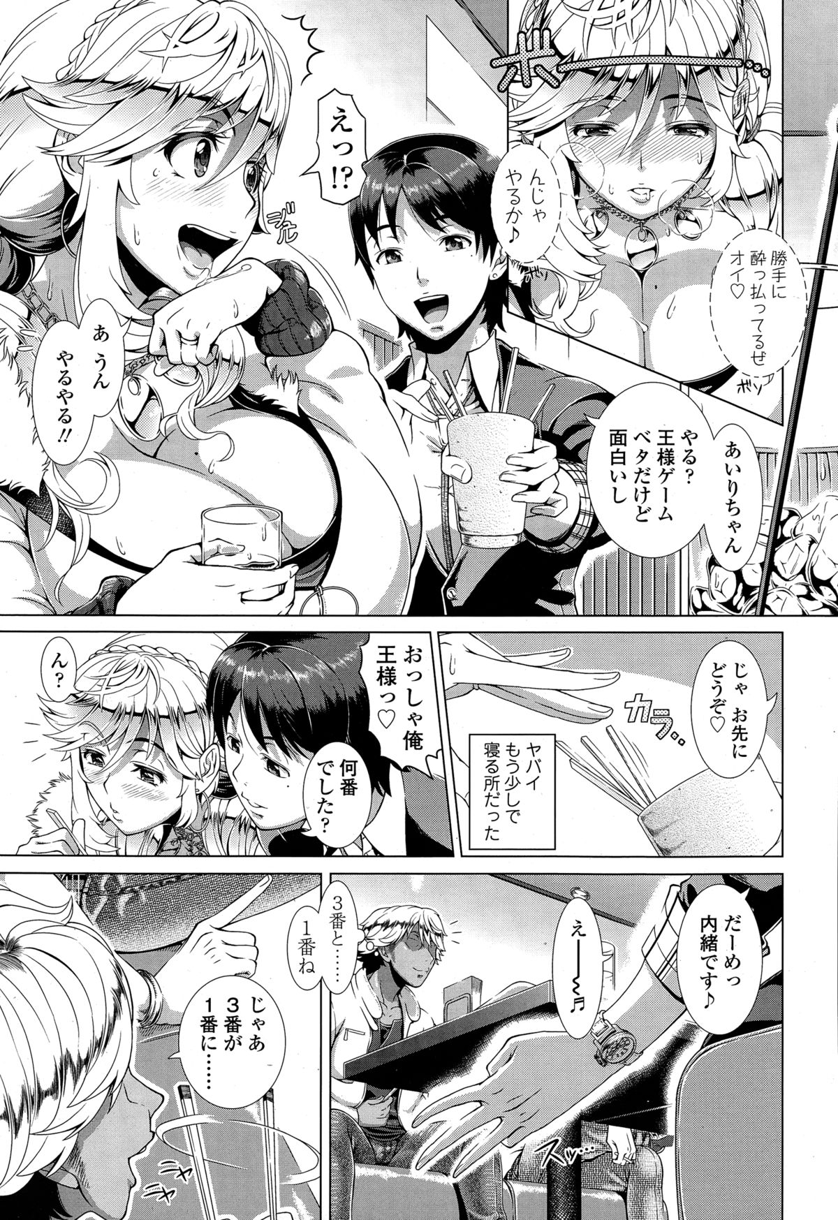 [篠塚裕志] ワンタイムギャル