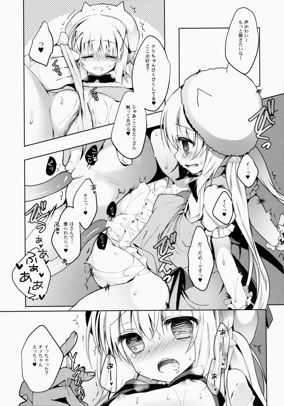 (COMIC1☆9) [純銀星 (たかしな浅妃)] ご注文は魔法少女です (ご注文はうさぎですか?)