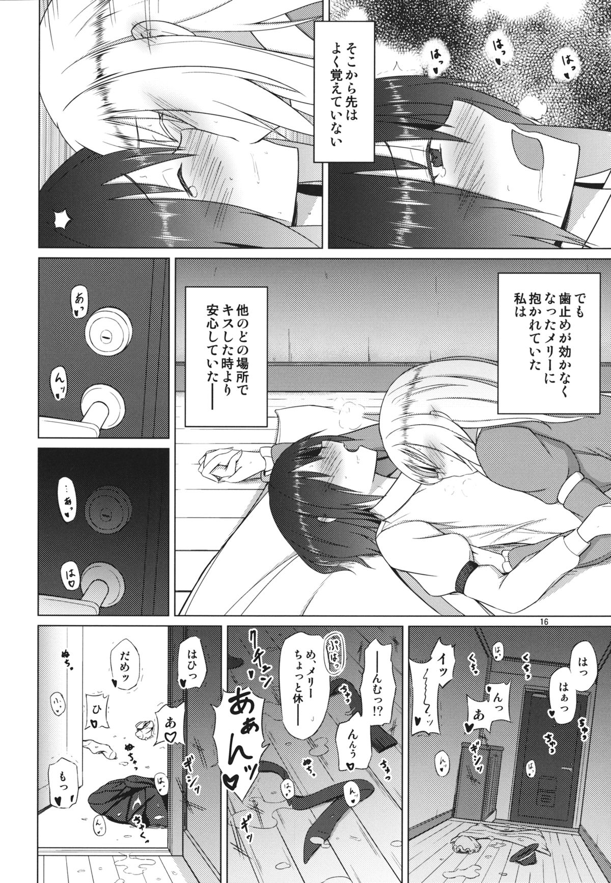 (境界から視えた外界-結-) [ムゲンダイ (フメイ)] 秘封倶楽部がひとつになった日 (東方Project)