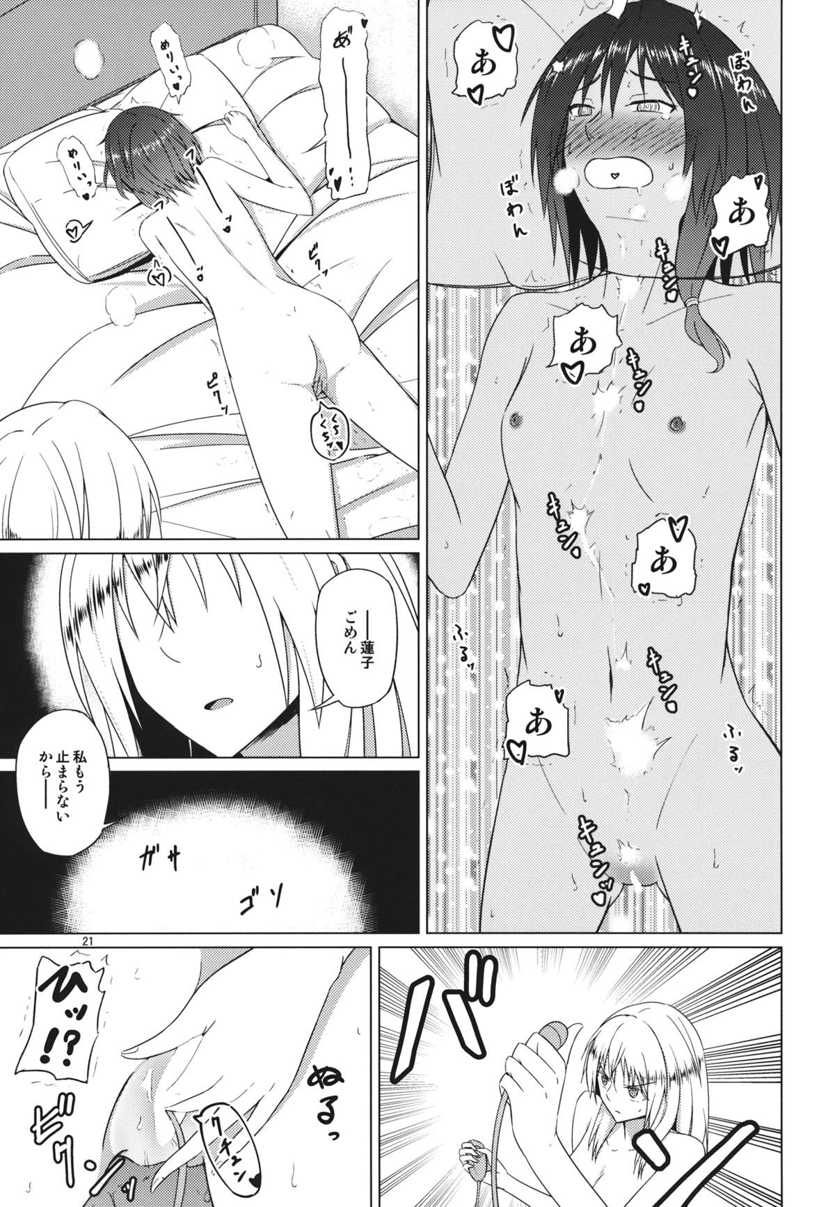 (境界から視えた外界-結-) [ムゲンダイ (フメイ)] 秘封倶楽部がひとつになった日 (東方Project)