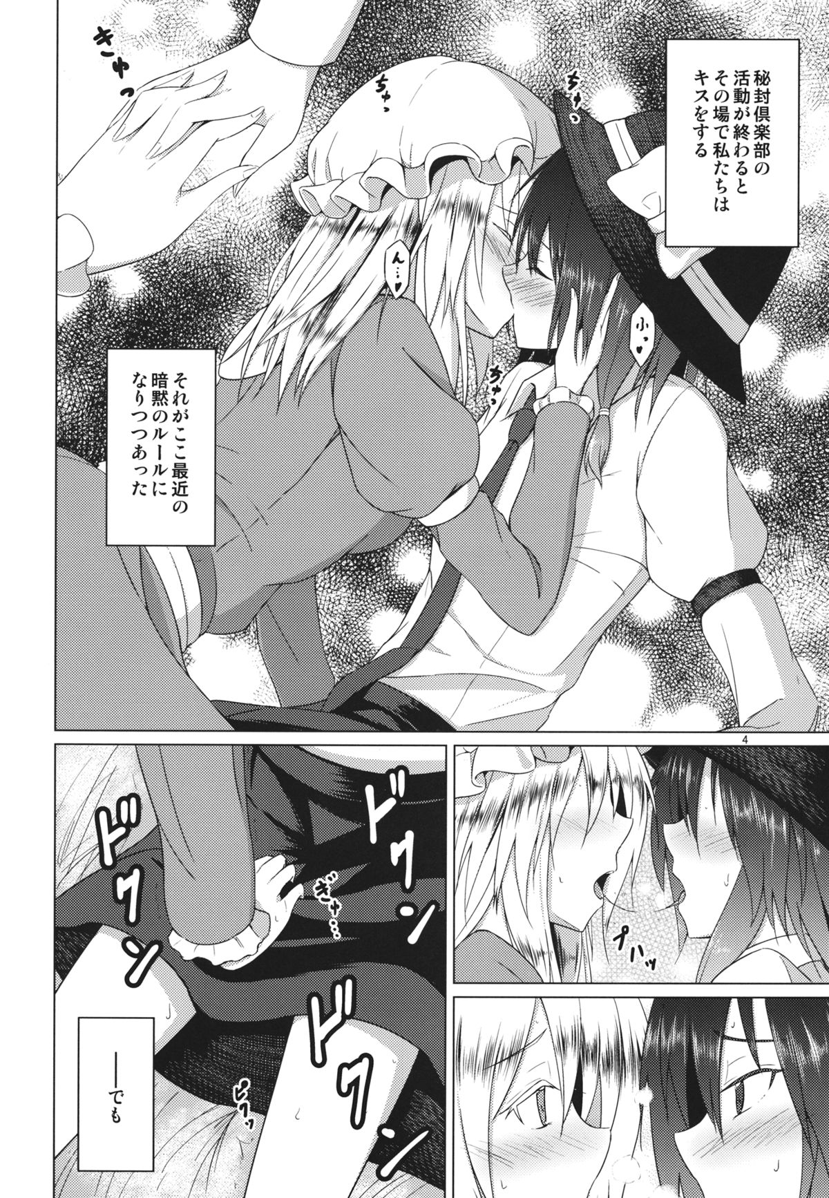 (境界から視えた外界-結-) [ムゲンダイ (フメイ)] 秘封倶楽部がひとつになった日 (東方Project)