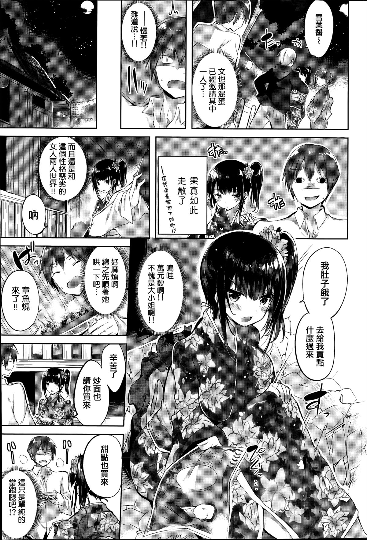 [kakao] 大宮茉莉のオモチャ (COMIC 快楽天ビースト 2015年5月号) [中国翻訳]