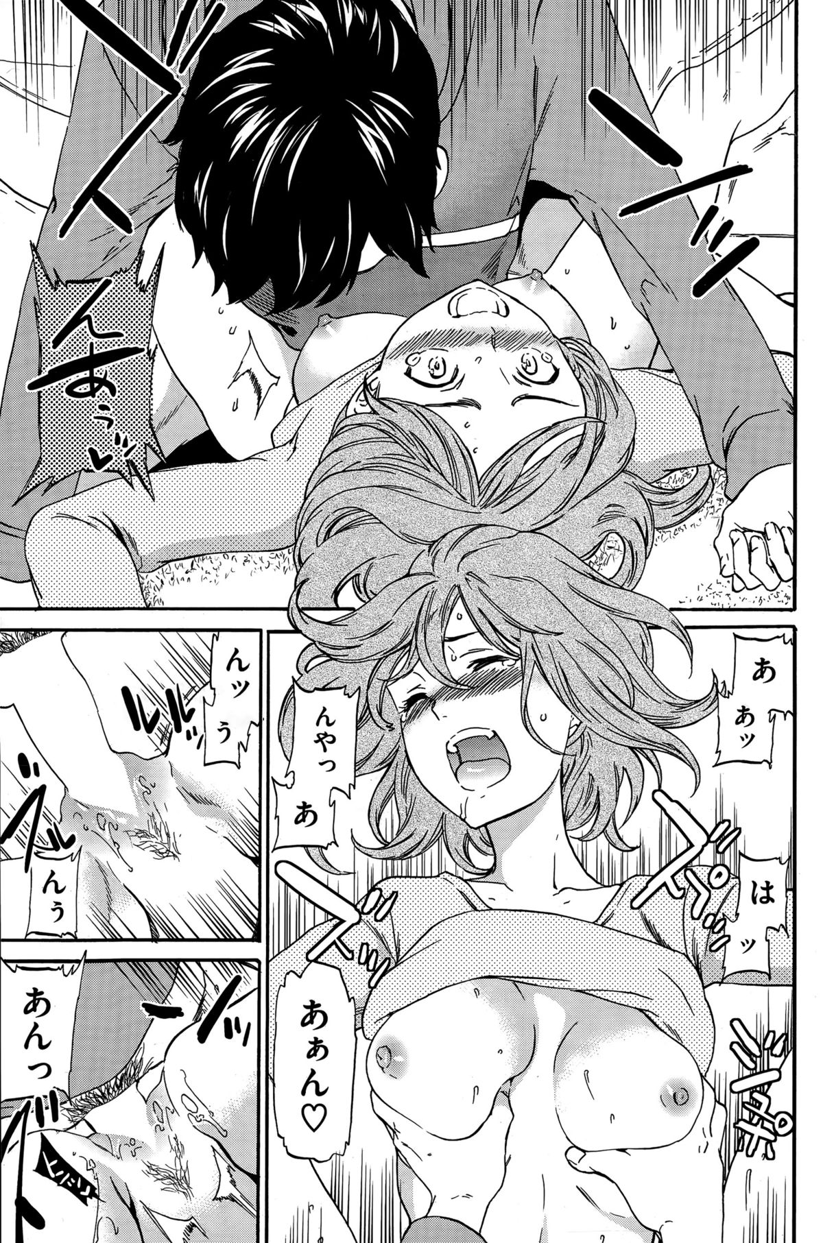 COMIC 快楽天ビースト 2015年4月号