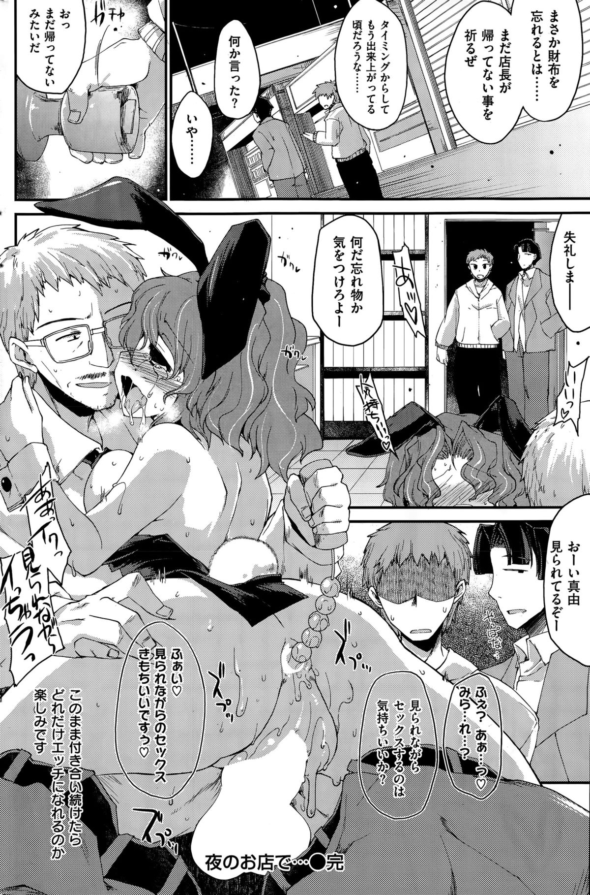 COMIC 快楽天ビースト 2015年4月号
