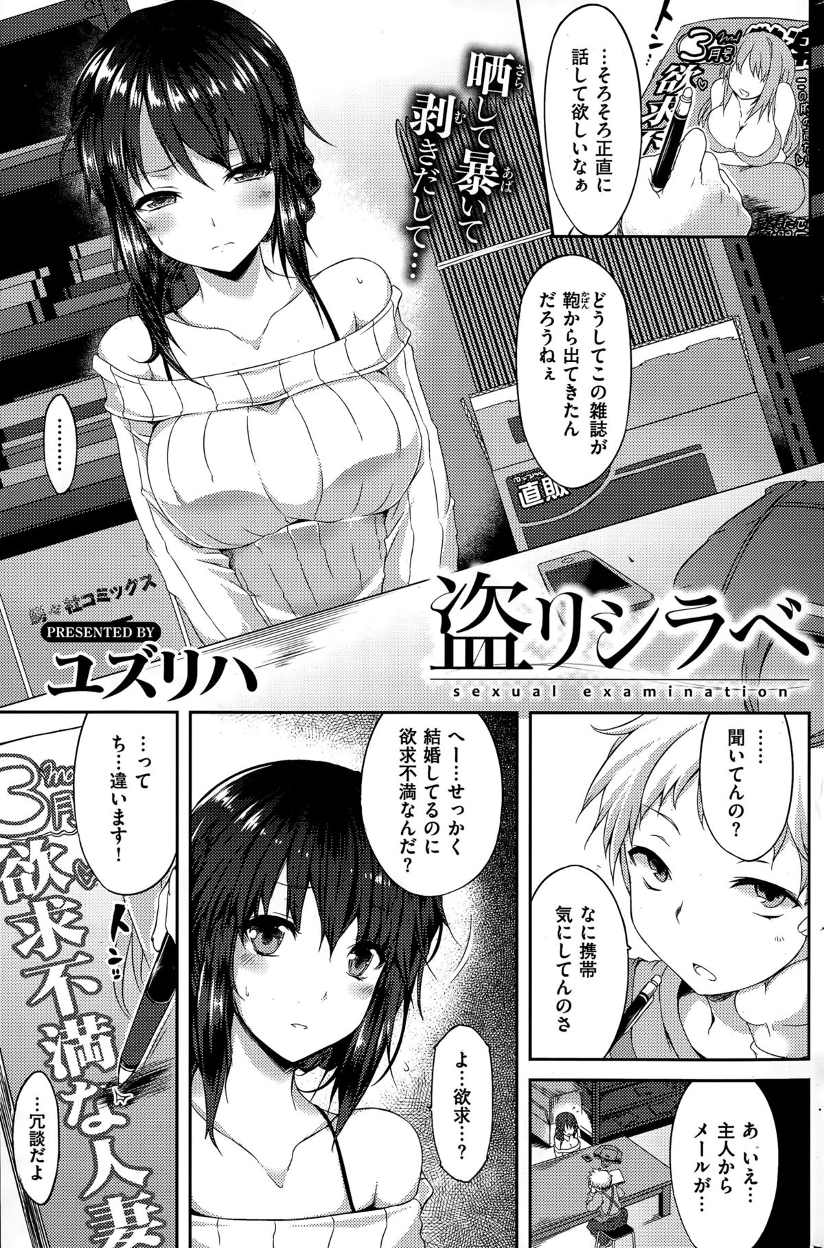 COMIC 快楽天ビースト 2015年4月号