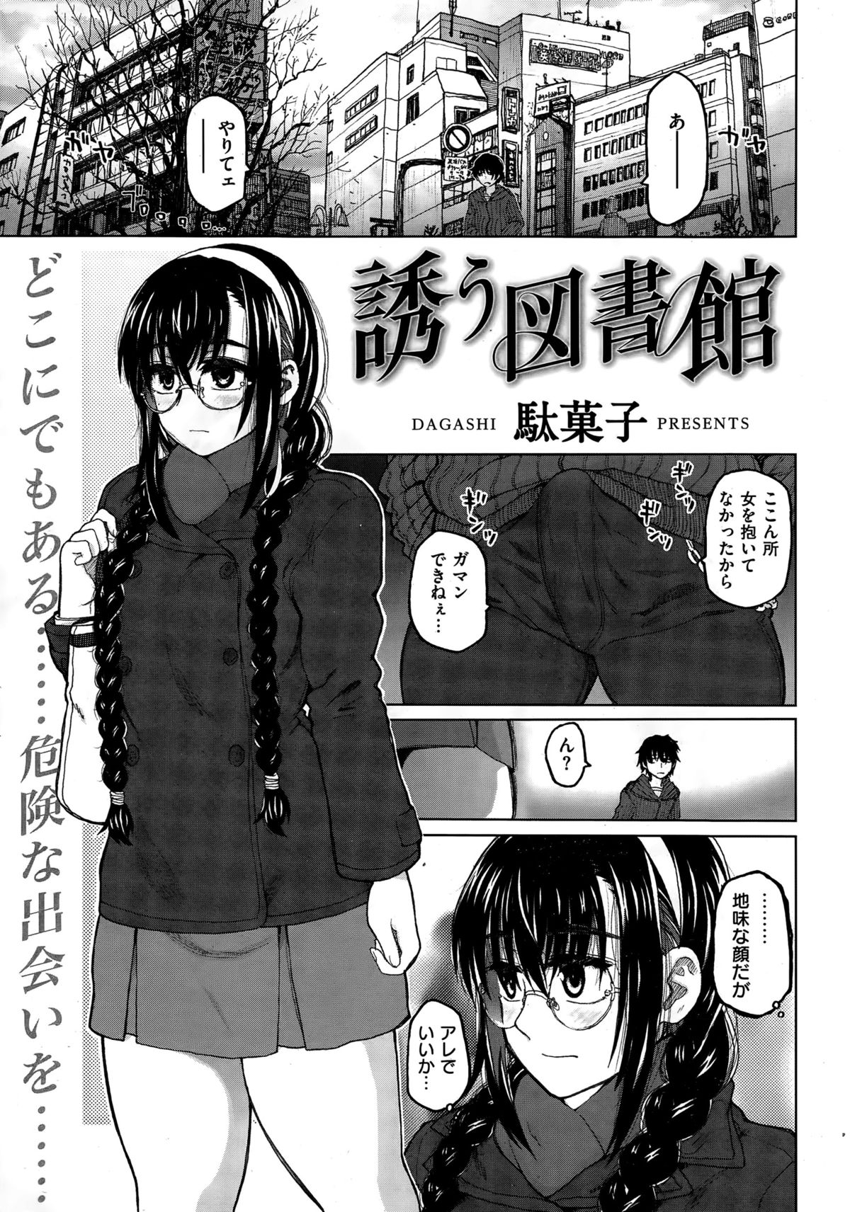 COMIC 快楽天ビースト 2015年4月号