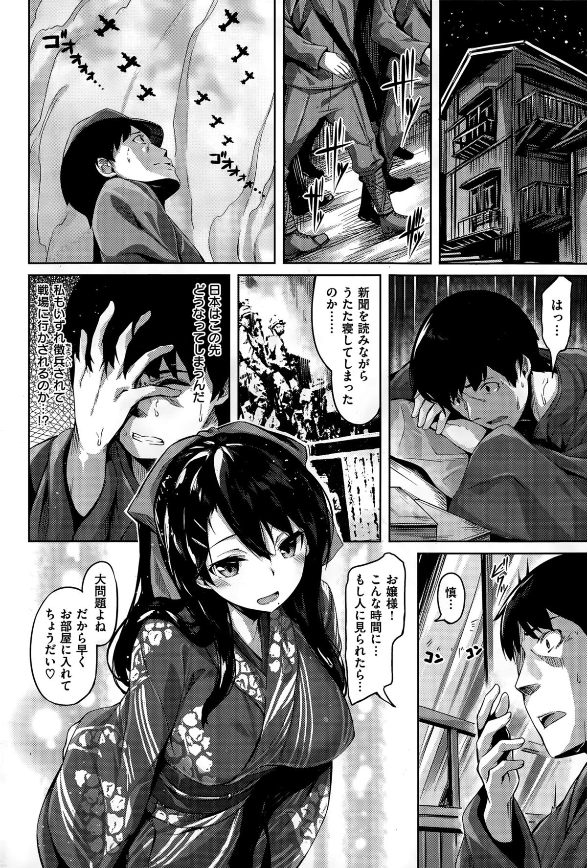 COMIC 快楽天ビースト 2015年4月号