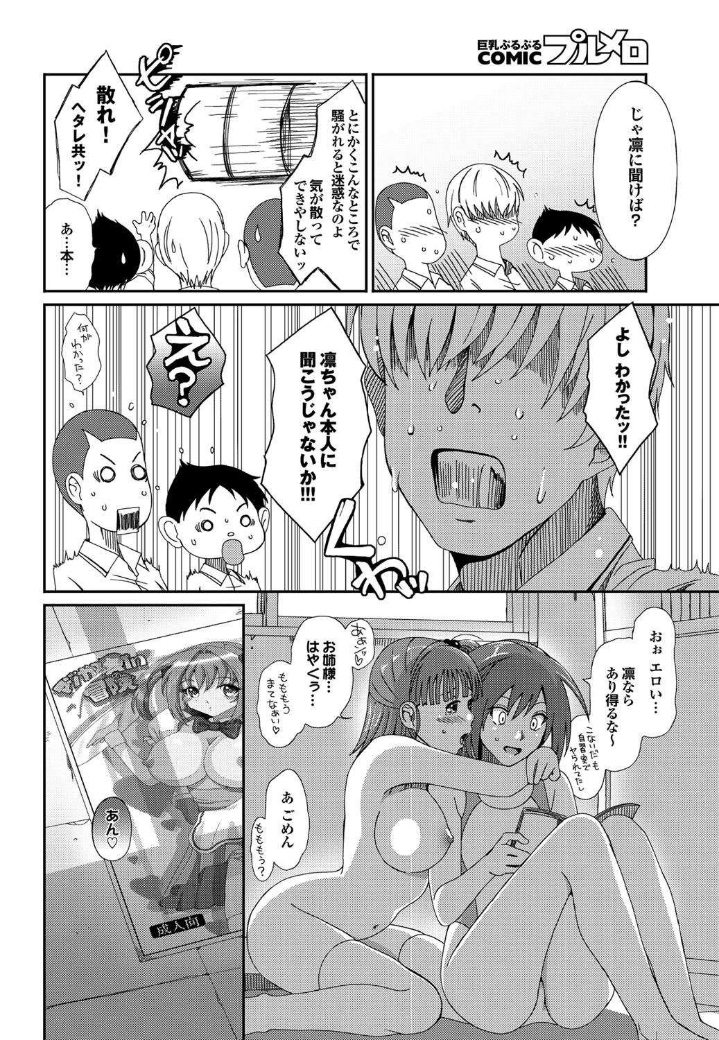 [椋蔵] ラブトライク