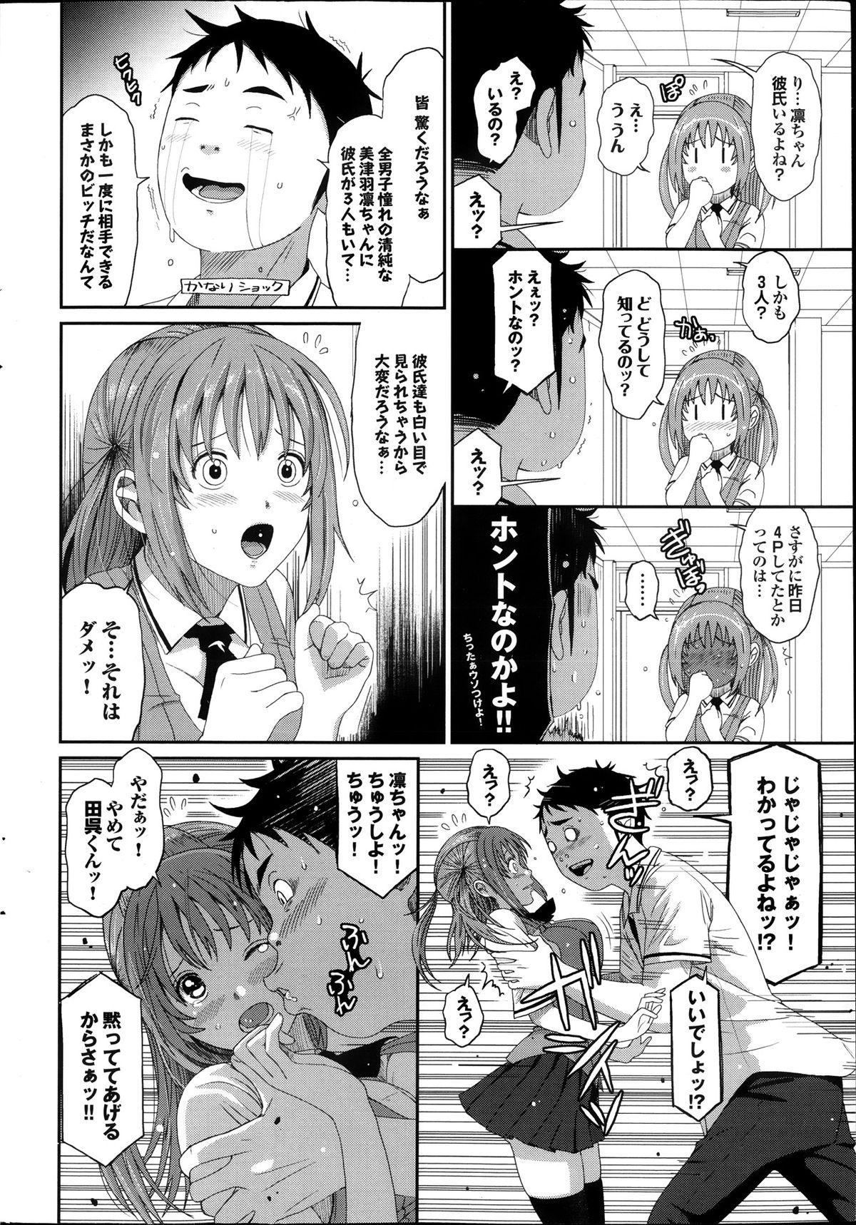 [椋蔵] ラブトライク