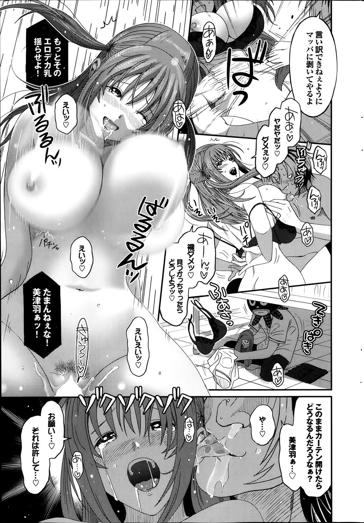 [椋蔵] ラブトライク