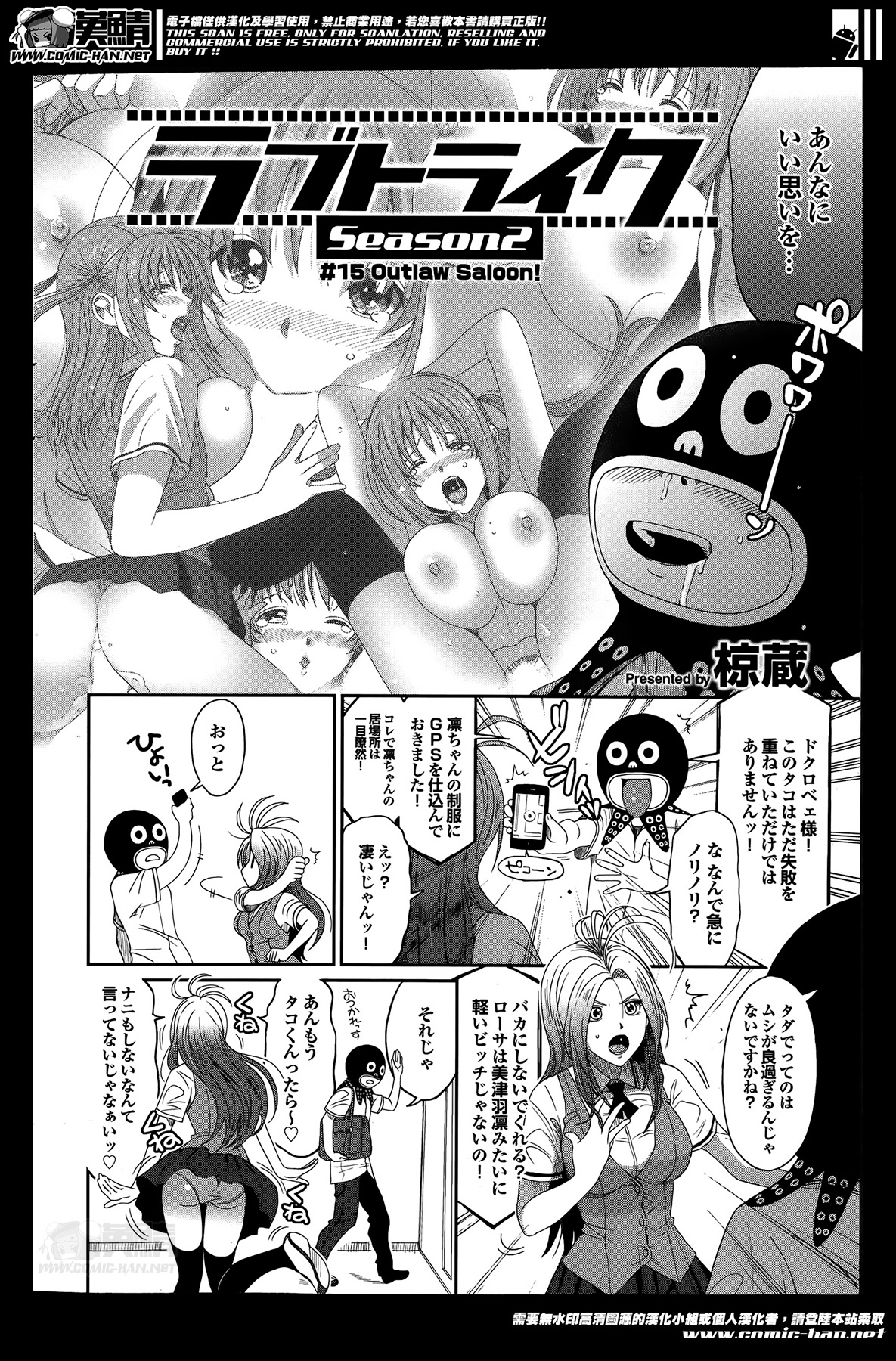 [椋蔵] ラブトライク