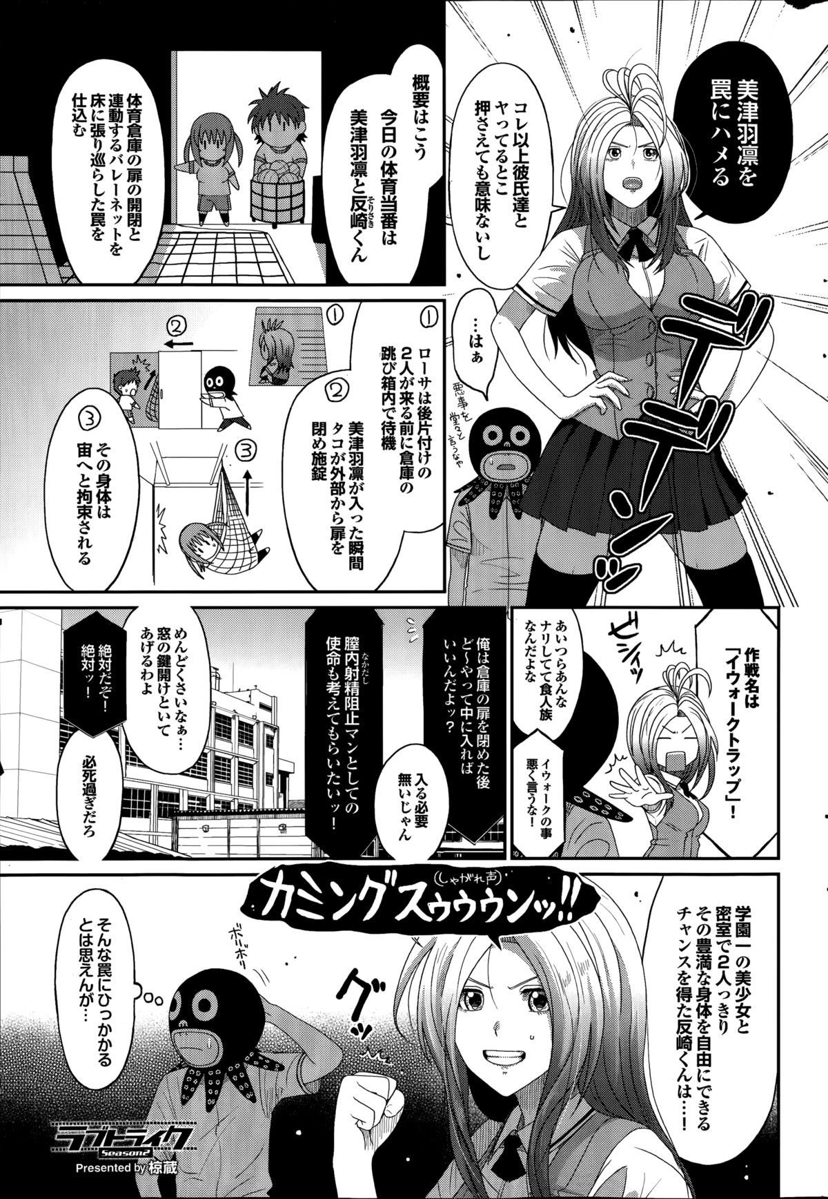 [椋蔵] ラブトライク