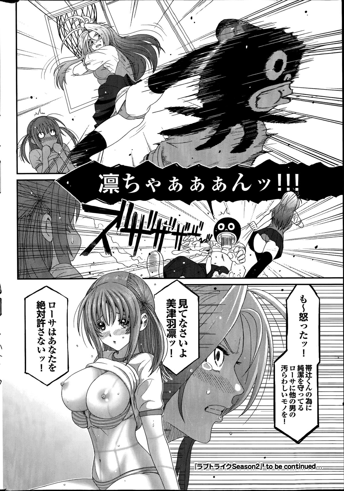 [椋蔵] ラブトライク