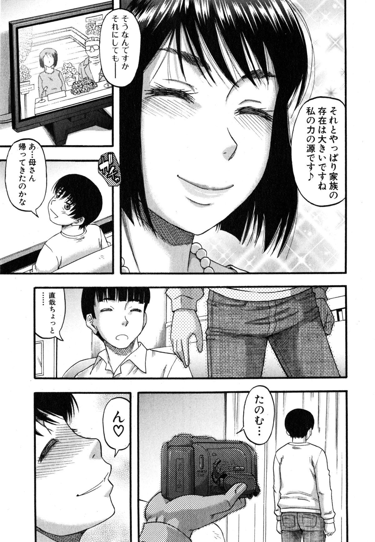 コミックミルフ 2015年6月号 Vol.24