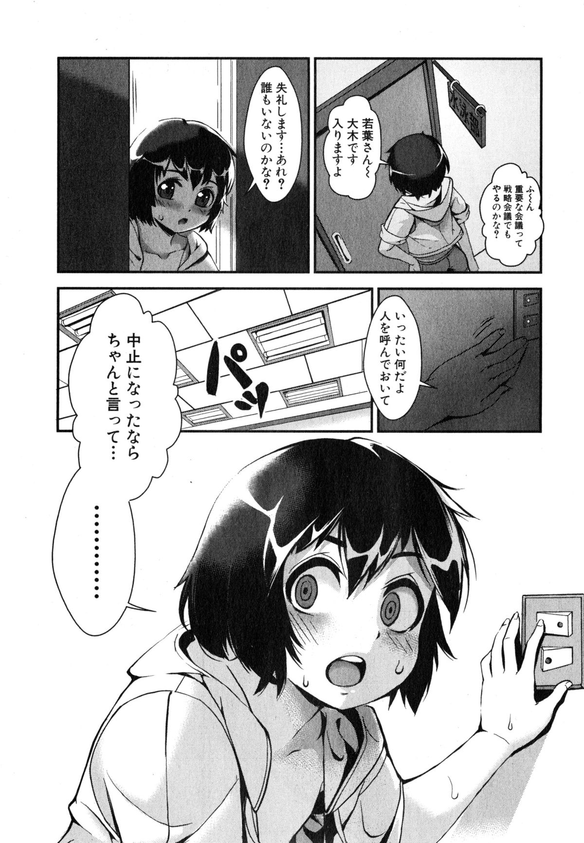 コミックミルフ 2015年6月号 Vol.24