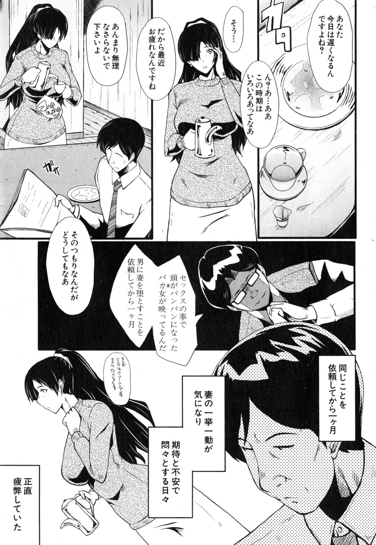 コミックミルフ 2015年6月号 Vol.24