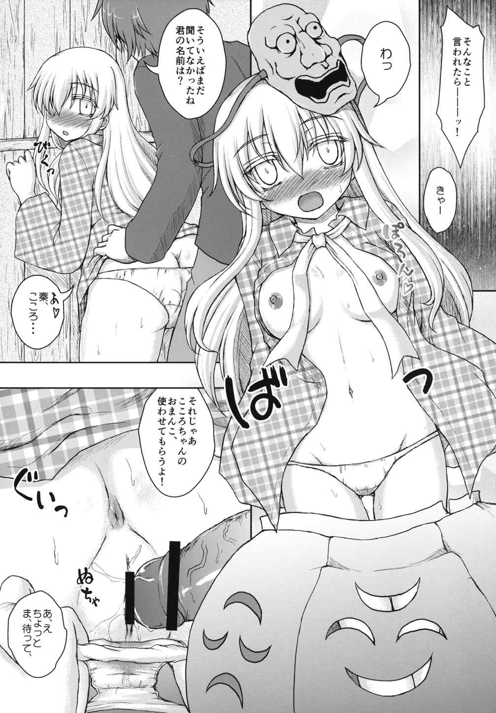 ホロウマスク-仮面の裏側- ホロウマスク-仮面の裏側-
