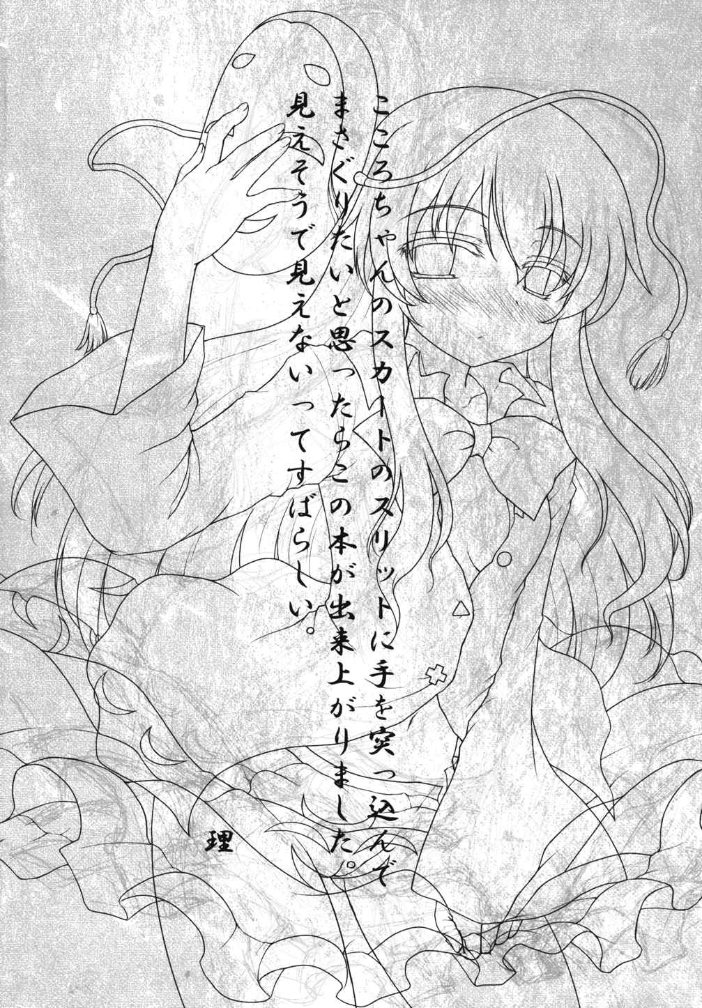 ホロウマスク-仮面の裏側- ホロウマスク-仮面の裏側-