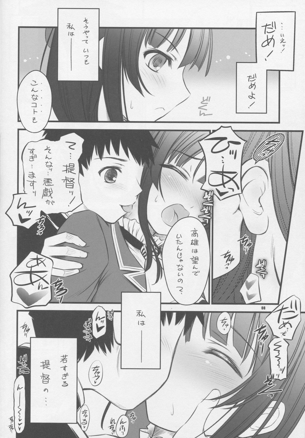 (CSP6) [薬缶本舗 (いのうえとみい)] ぽわぽわ救国 (艦隊これくしょん -艦これ-)