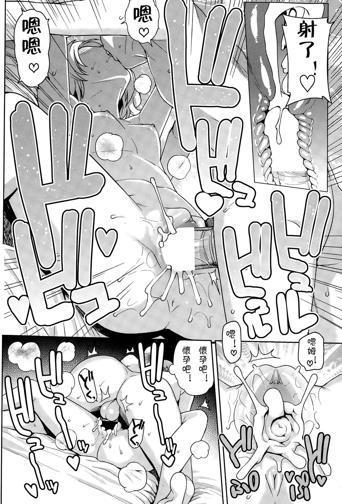 [たまごろー] 私がスキなアイツの××× 第1-2話 [中国翻訳]