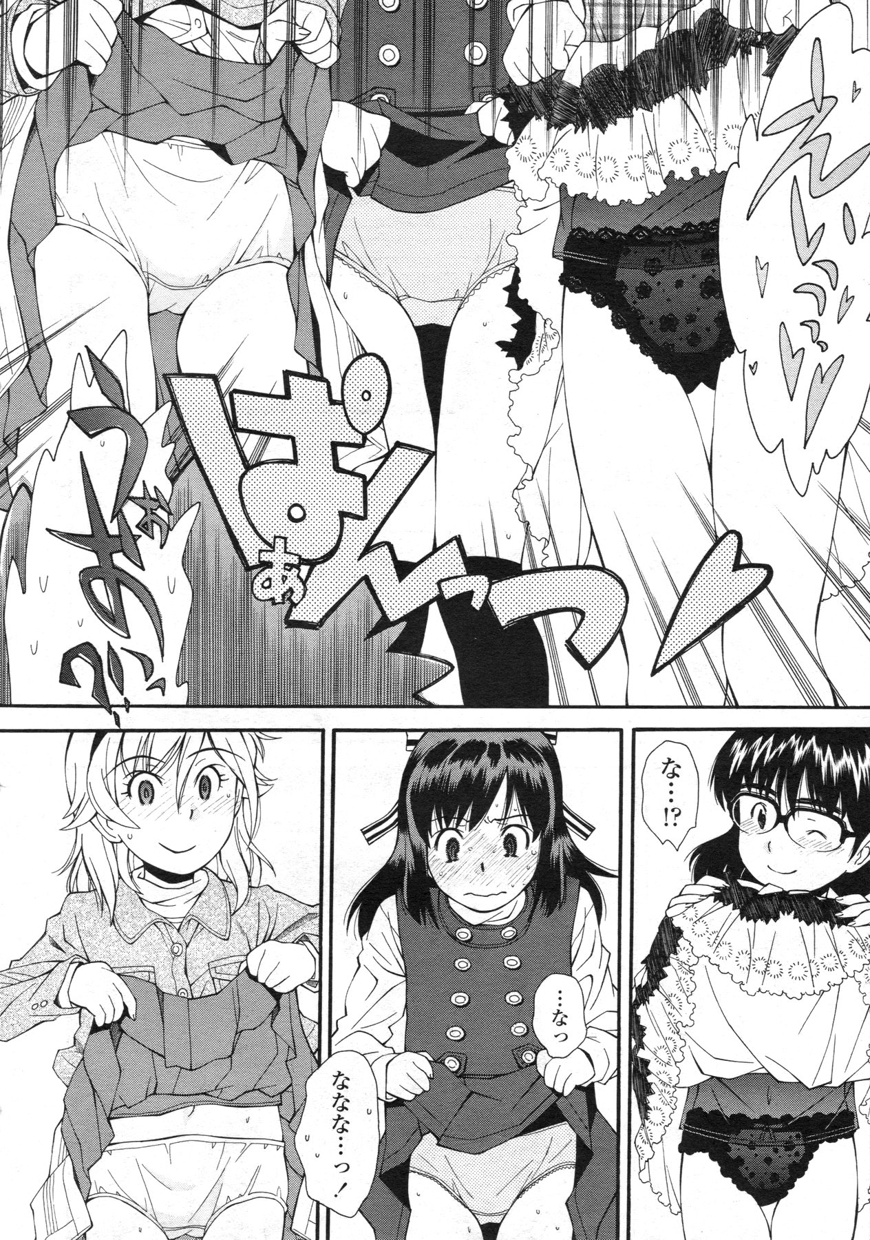 COMIC LO 2010年5月号 Vol.74