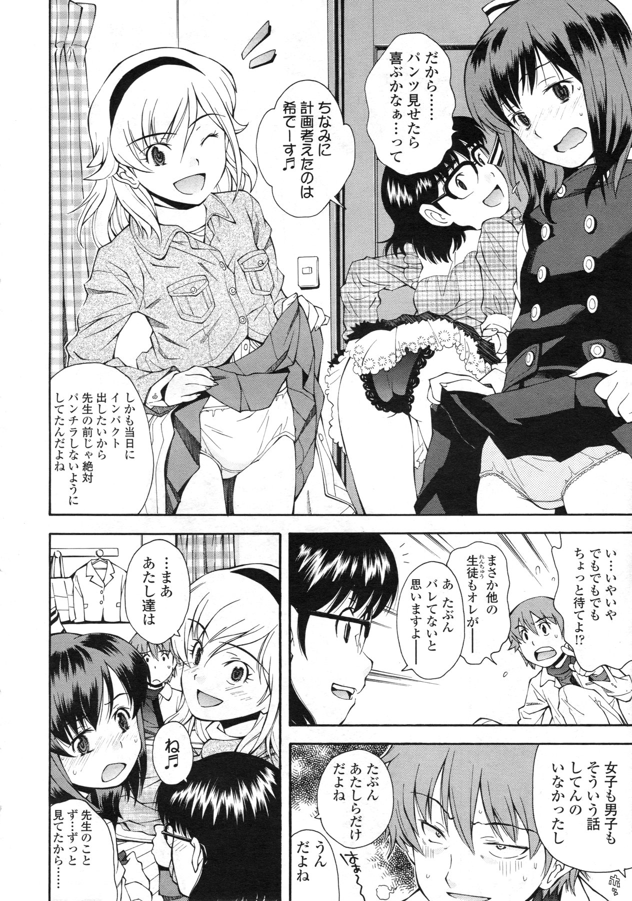 COMIC LO 2010年5月号 Vol.74
