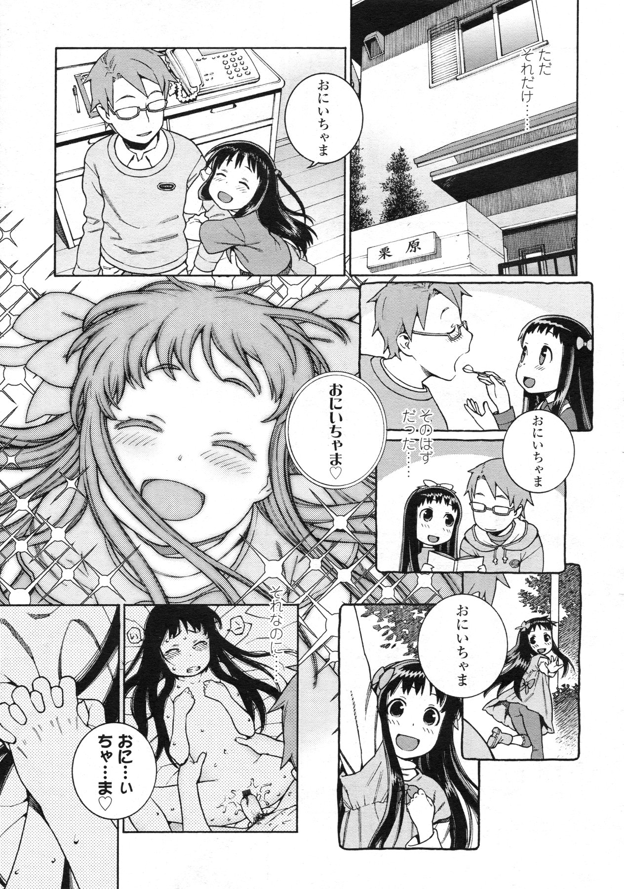 COMIC LO 2010年5月号 Vol.74