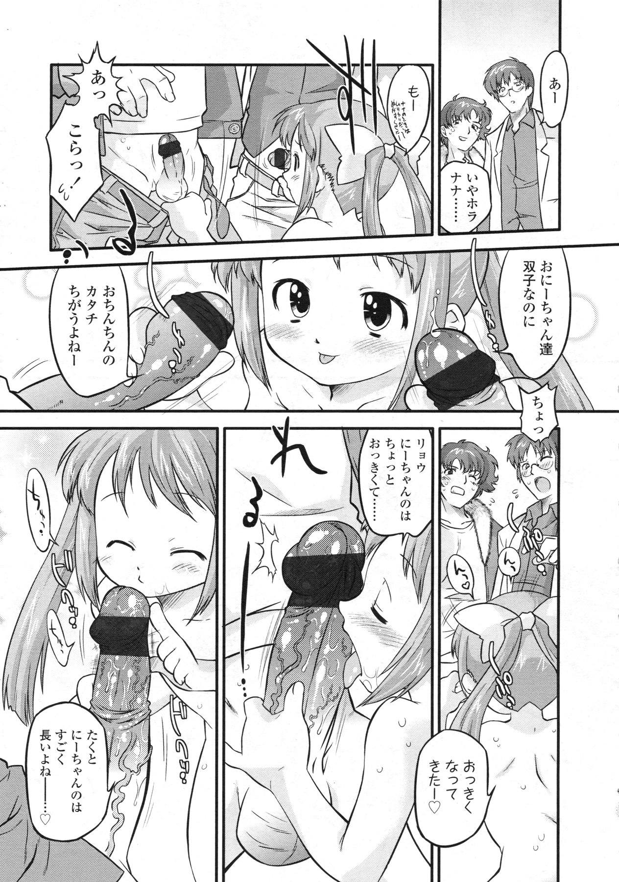 COMIC LO 2010年5月号 Vol.74