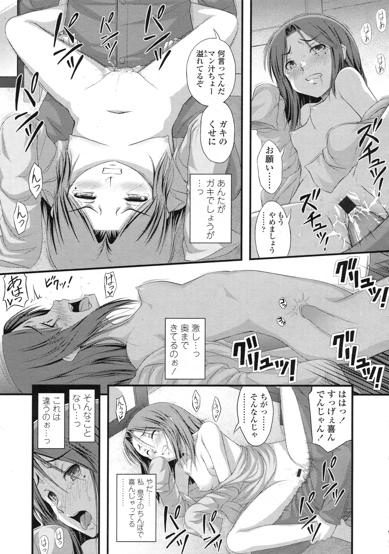 COMIC LO 2010年5月号 Vol.74