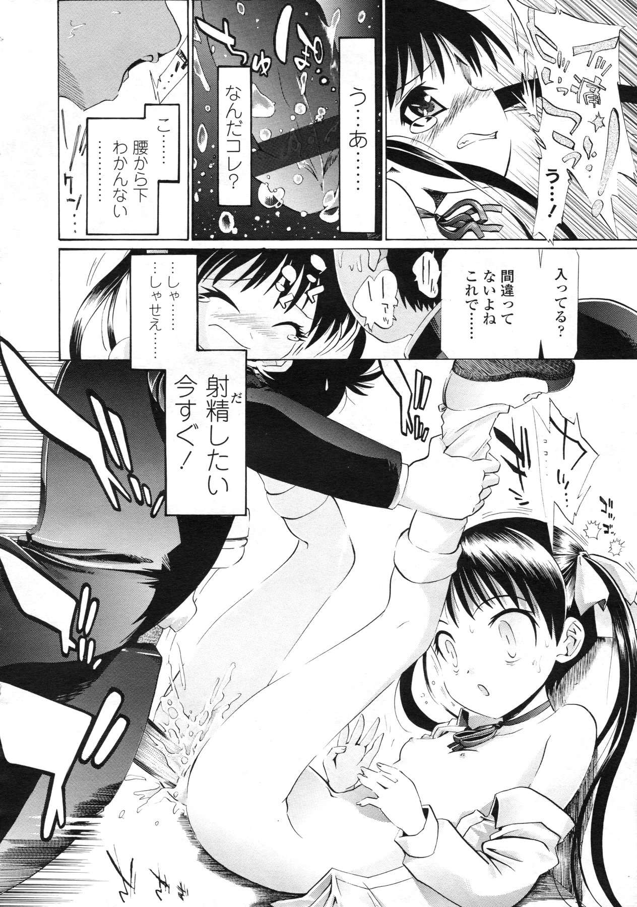 COMIC LO 2010年5月号 Vol.74