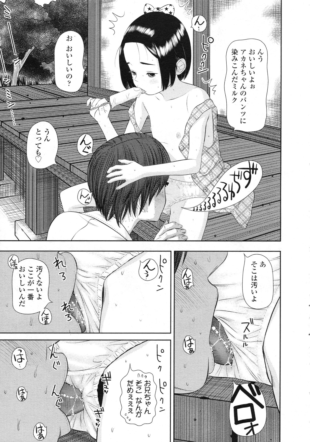 COMIC LO 2010年5月号 Vol.74