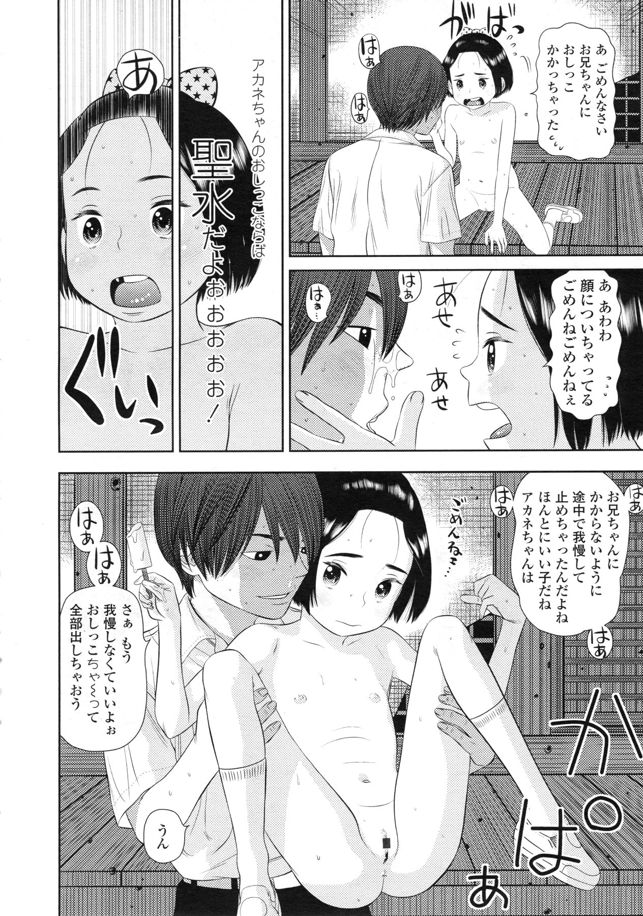 COMIC LO 2010年5月号 Vol.74