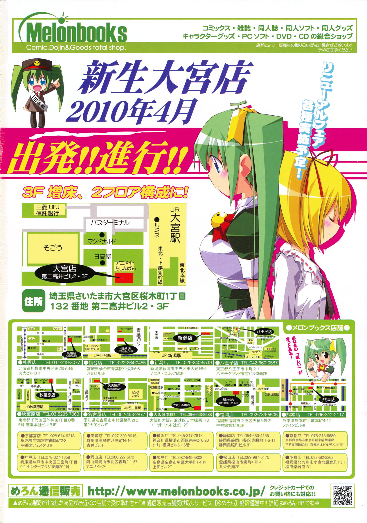 COMIC LO 2010年5月号 Vol.74