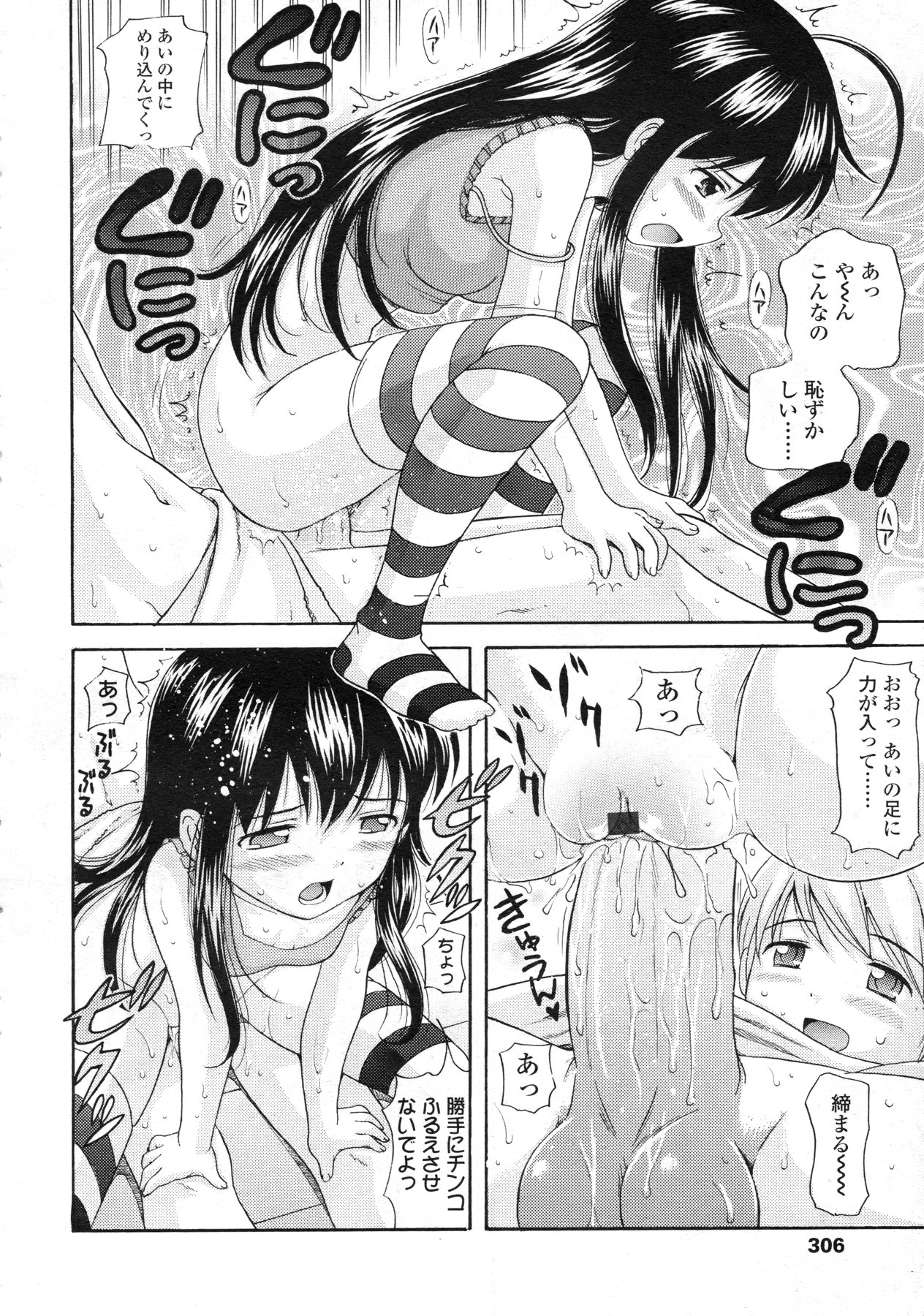 COMIC LO 2010年5月号 Vol.74