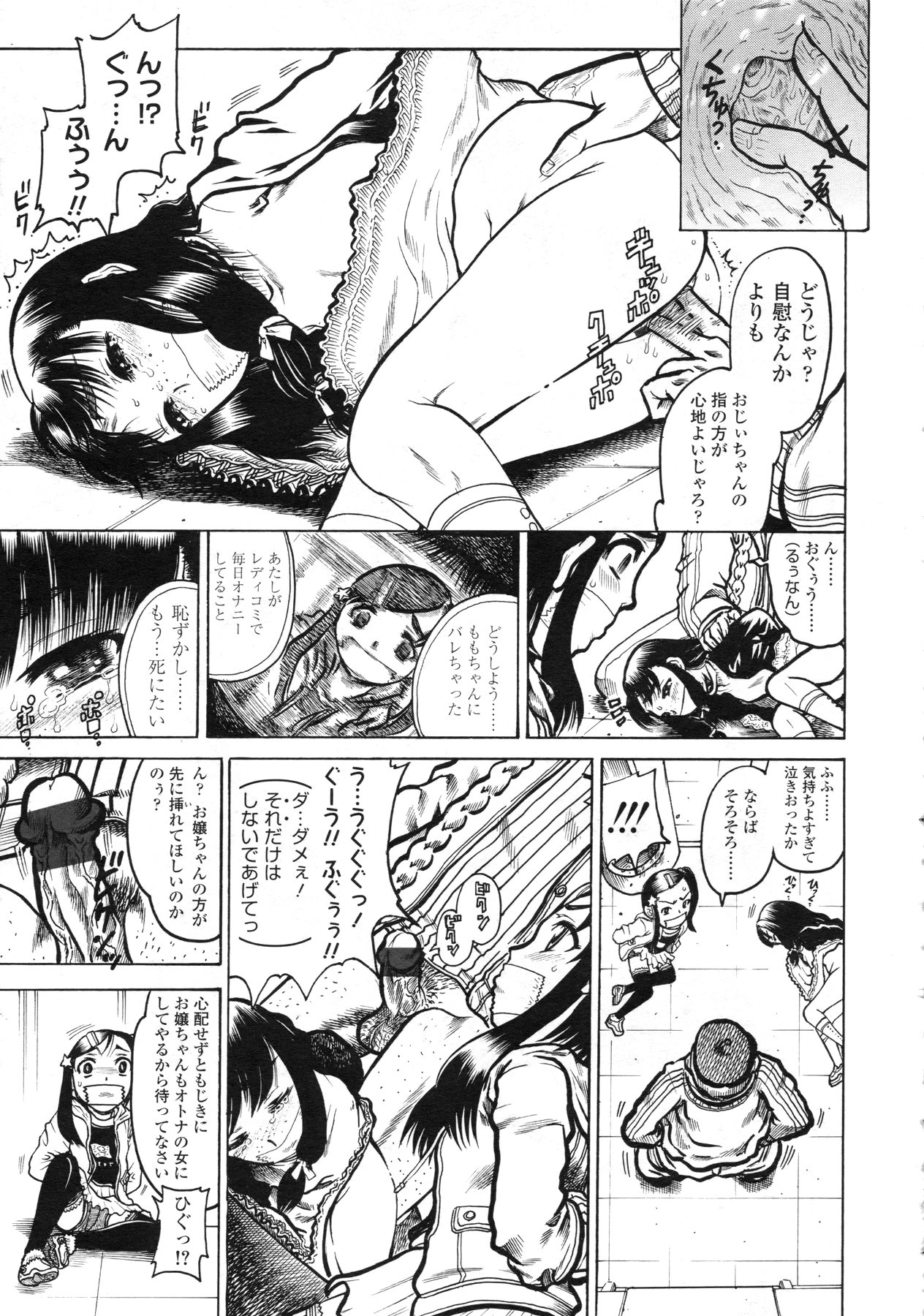 COMIC LO 2010年5月号 Vol.74