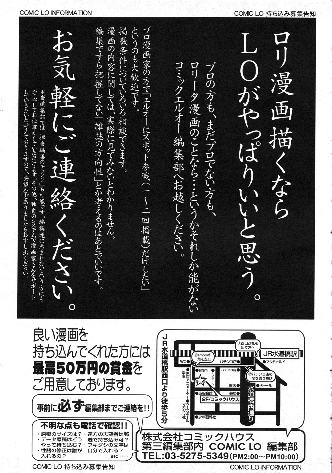 COMIC LO 2010年5月号 Vol.74