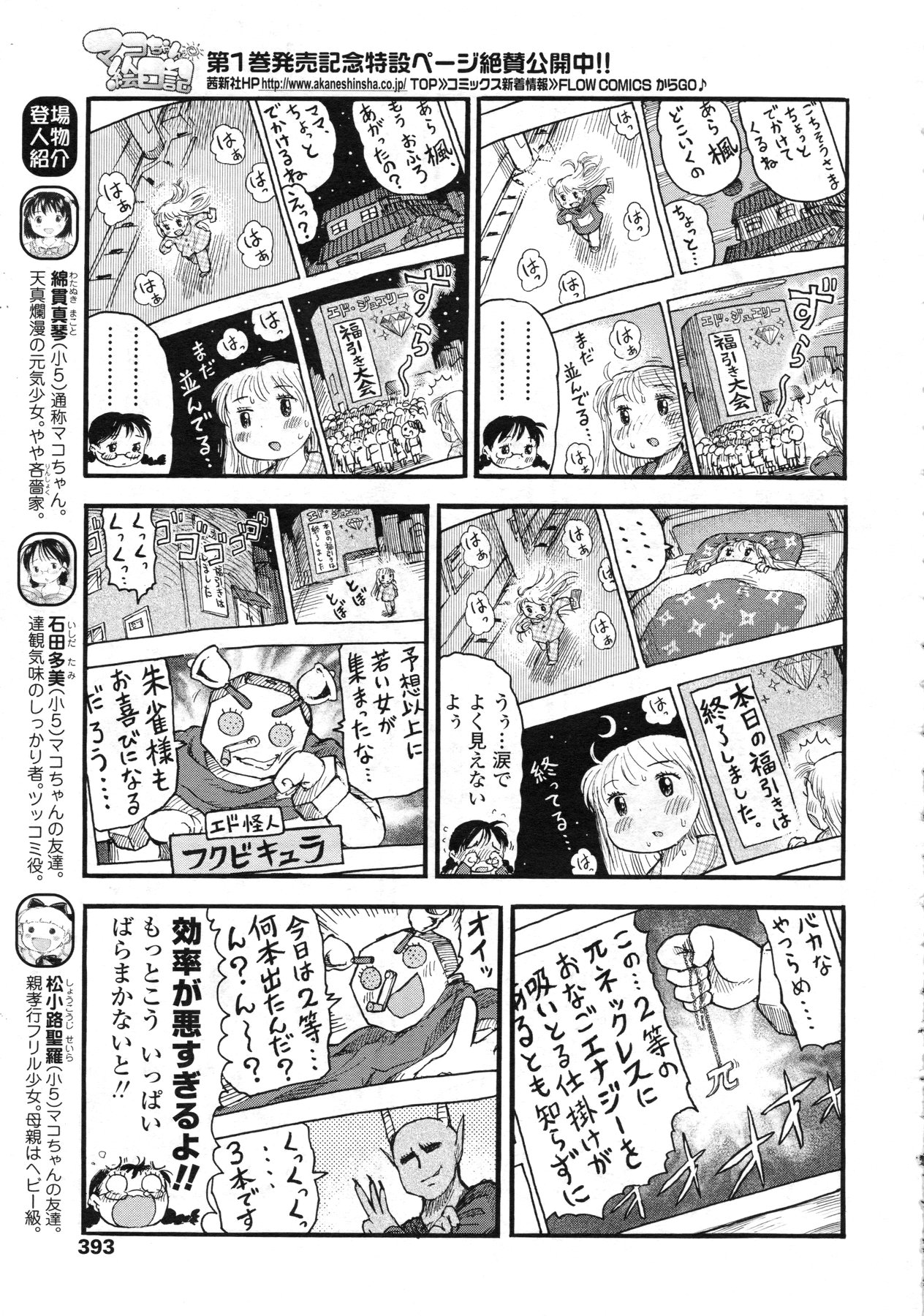 COMIC LO 2010年5月号 Vol.74