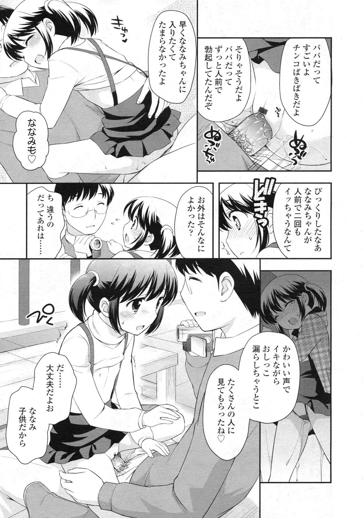 COMIC LO 2010年5月号 Vol.74