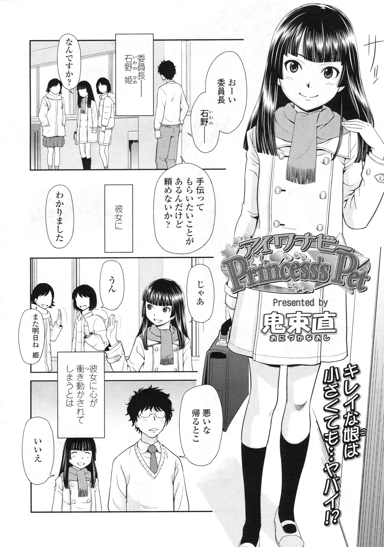 COMIC LO 2010年5月号 Vol.74