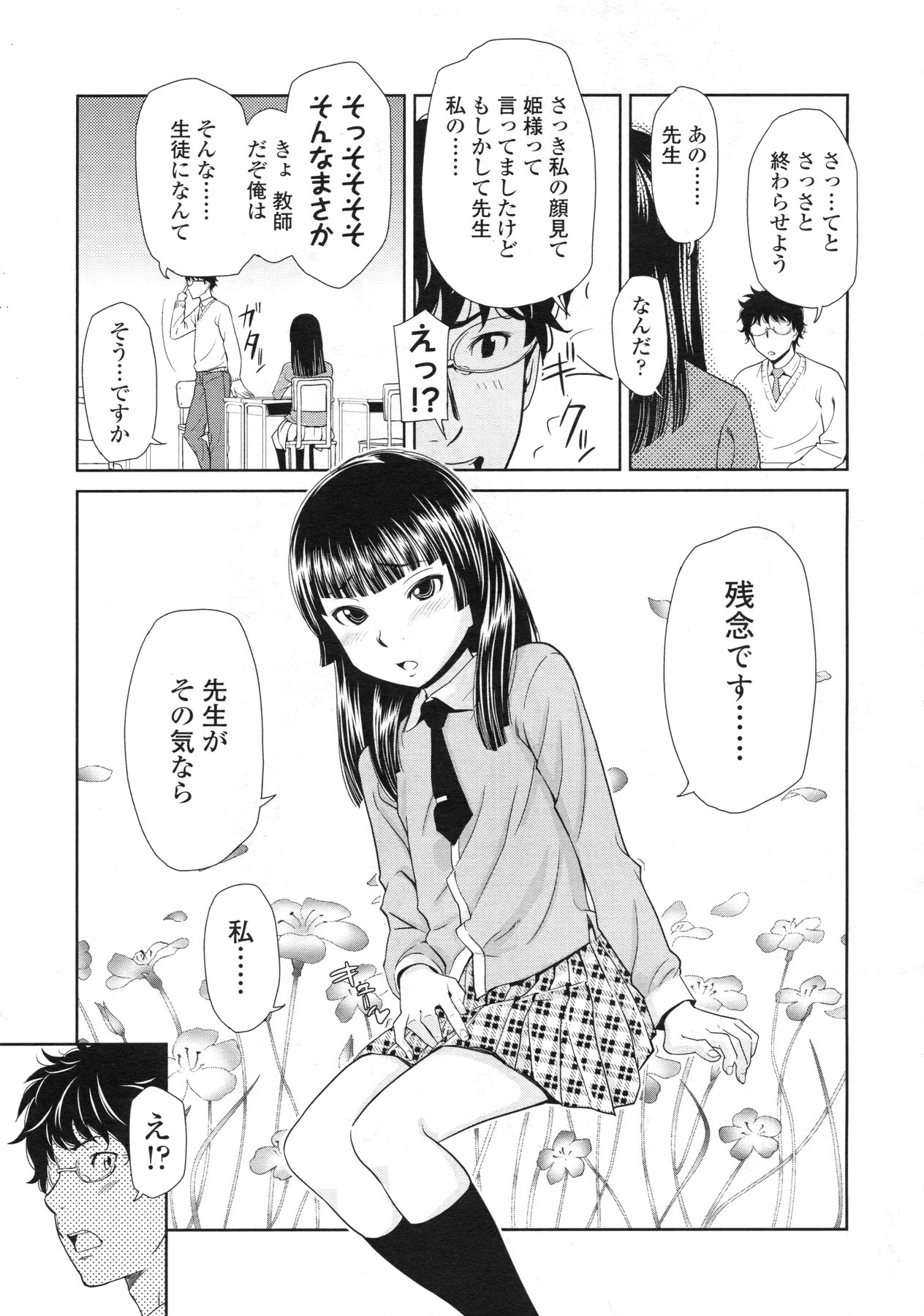 COMIC LO 2010年5月号 Vol.74